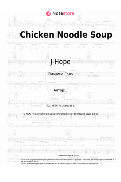 undefined Becky G, J-Hope - Chicken Noodle Soup