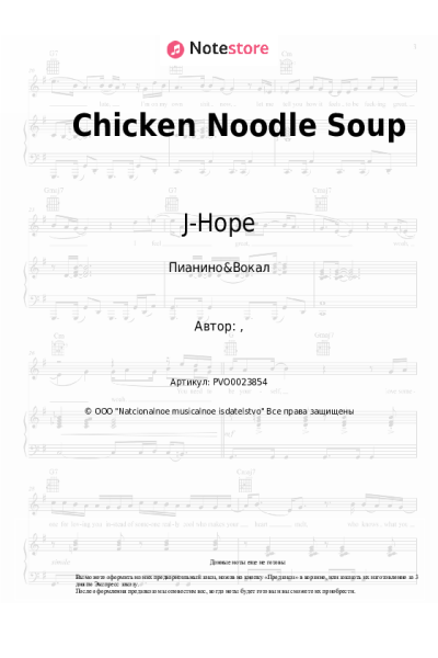 undefined Becky G, J-Hope - Chicken Noodle Soup