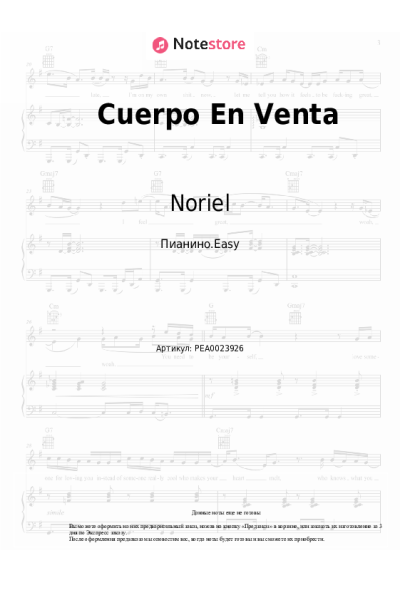 Ноты, аккорды Myke Towers, Rauw Alejandro, Noriel, Almighty - Cuerpo En Venta
