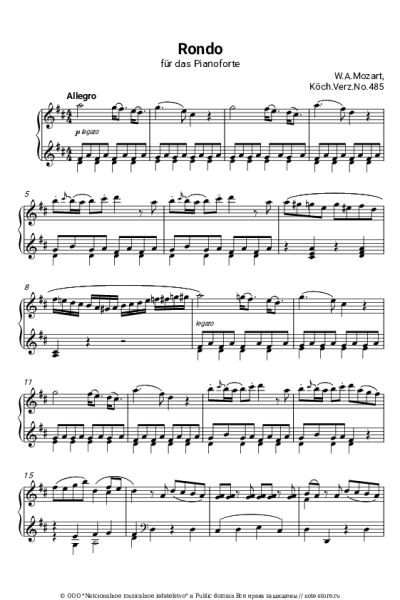 Ноты, аккорды Вольфганг Амадей Моцарт - Rondo in D major, K. 485