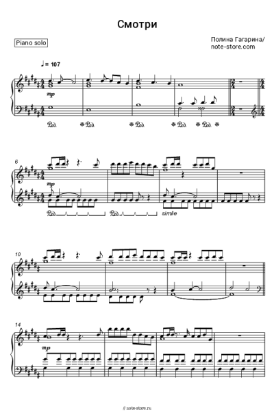undefined Полина Гагарина - Смотри