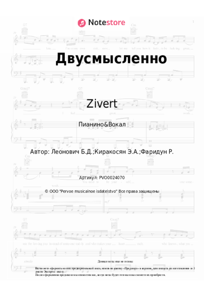 undefined Zivert, M'Dee - Двусмысленно