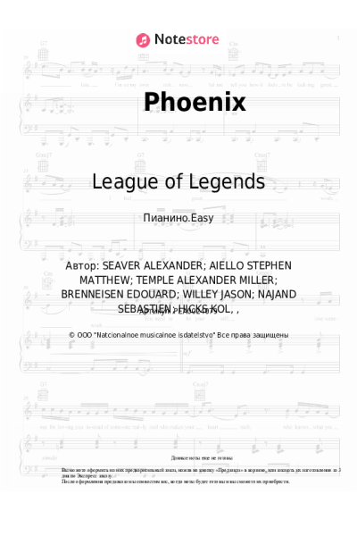 Ноты, аккорды League of Legends, Cailin Russo, Chrissy Costanza - Phoenix