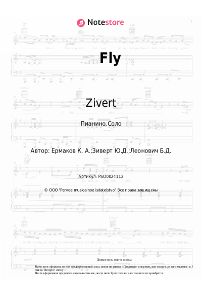 undefined Zivert - Fly