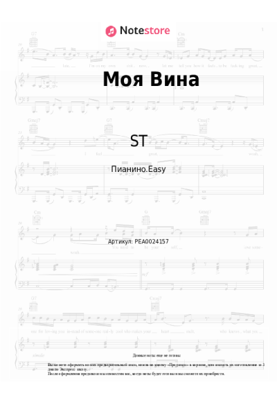 undefined Artik & Asti, ST - Моя Вина