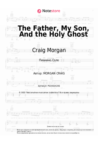 Ноты, аккорды Craig Morgan - The Father, My Son, And the Holy Ghost