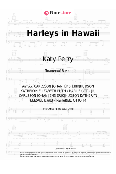 Ноты, аккорды Katy Perry - Harleys in Hawaii