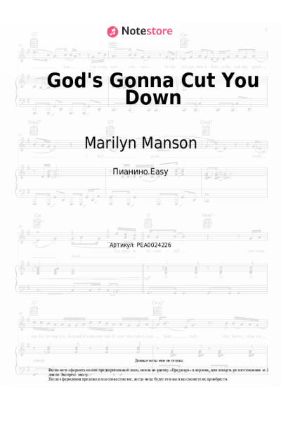Ноты, аккорды Marilyn Manson - God's Gonna Cut You Down