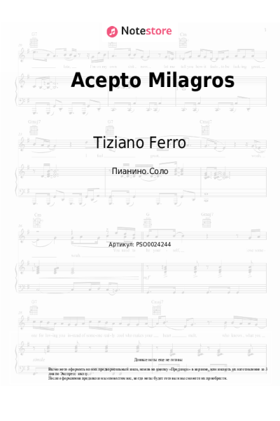 Ноты, аккорды Tiziano Ferro, Ana Guerra - Acepto Milagros