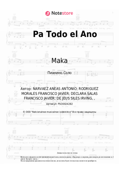 Ноты, аккорды Maka - Pa Todo el Ano
