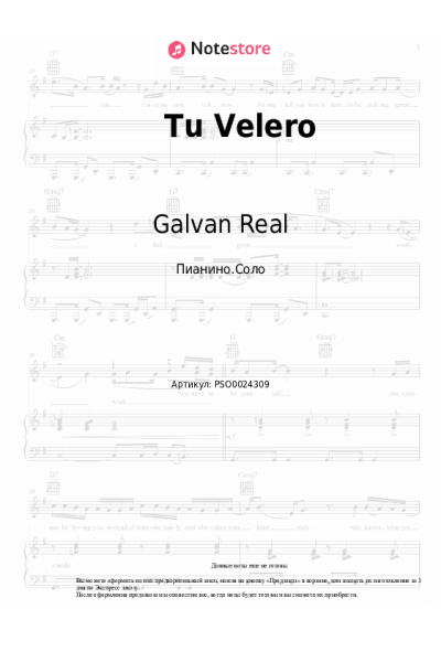Ноты, аккорды Galvan Real, Calero - Tu Velero