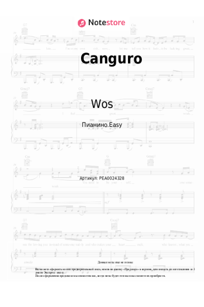 Ноты, аккорды Wos - Canguro