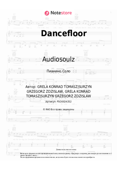 Ноты, аккорды Audiosoulz - Dancefloor
