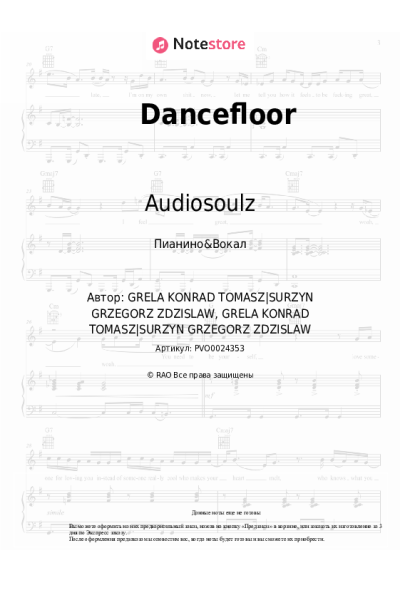 Ноты, аккорды Audiosoulz - Dancefloor