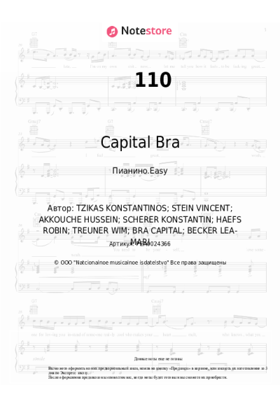 undefined Capital Bra, Samra, LEA - 110