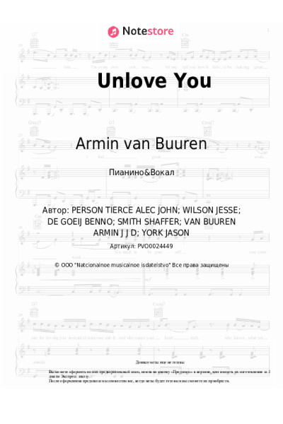 undefined Armin van Buuren, Ne-Yo - Unlove You