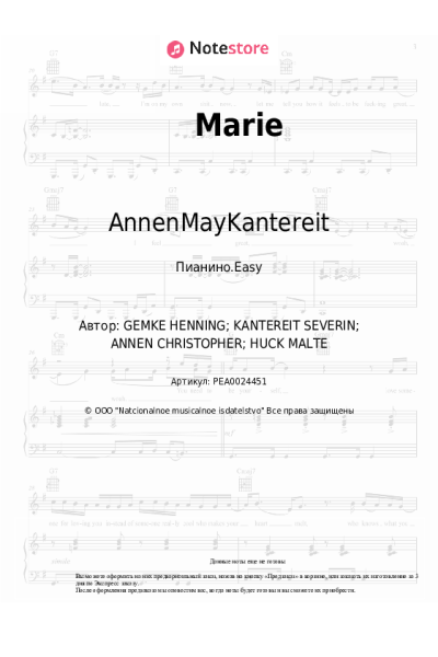 undefined AnnenMayKantereit - Marie