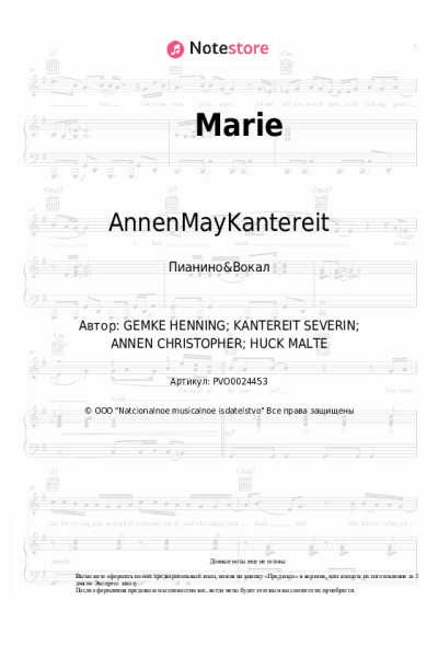 undefined AnnenMayKantereit - Marie