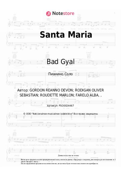 Ноты, аккорды Bad Gyal, Busy Signal - Santa Maria