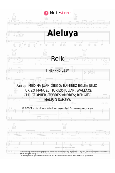 Ноты, аккорды Reik, Manuel Turizo - Aleluya