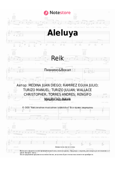 Ноты, аккорды Reik, Manuel Turizo - Aleluya