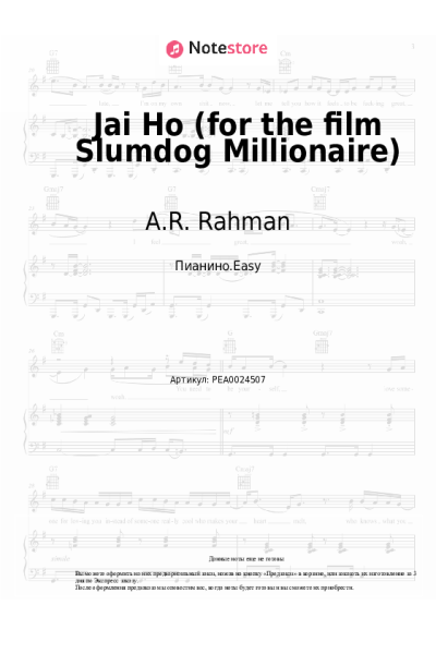 Ноты, аккорды A.R. Rahman - Jai Ho (for the film Slumdog Millionaire)
