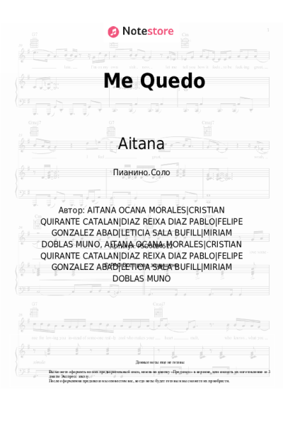 Ноты, аккорды Aitana, Lola Indigo - Me Quedo