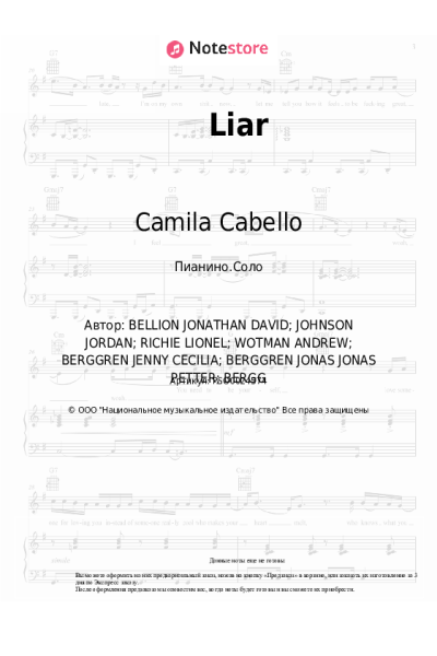 undefined Camila Cabello - Liar