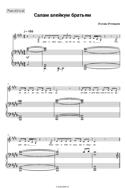 undefined Ислам Итляшев - Салам алейкум братьям