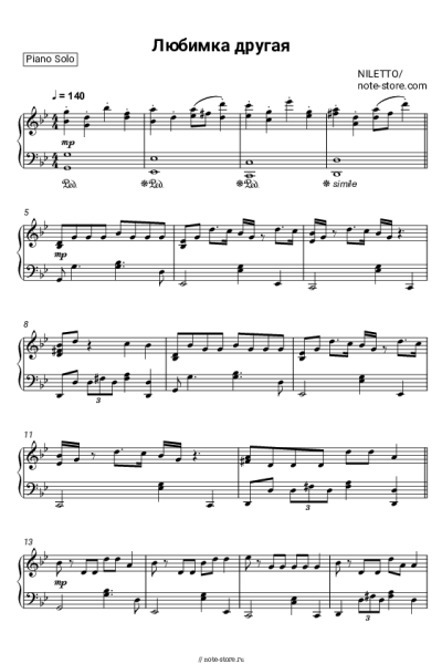 Ноты, аккорды NILETTO - Любимка другая
