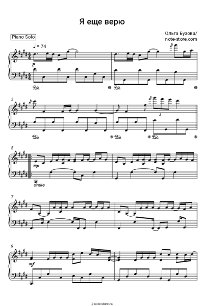 undefined Ольга Бузова - Я ещё верю
