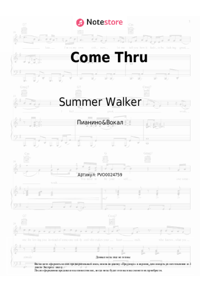 Ноты, аккорды Summer Walker, Usher - Come Thru