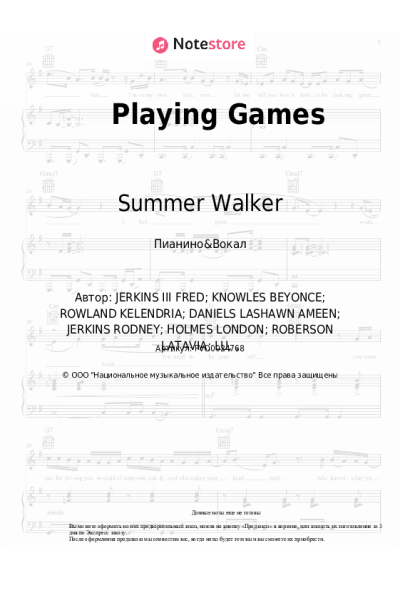 Ноты, аккорды Summer Walker, Bryson Tiller - Playing Games