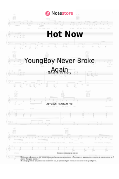Ноты, аккорды YoungBoy Never Broke Again - Hot Now