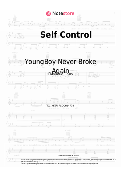 Ноты, аккорды YoungBoy Never Broke Again - Self Control