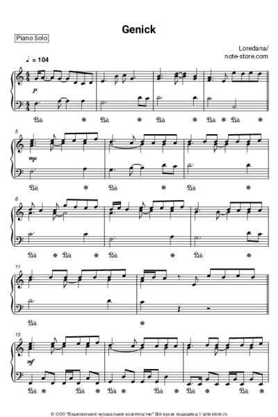 Ноты, аккорды Loredana - Genick