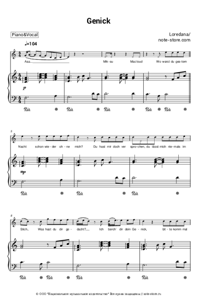 Ноты, аккорды Loredana - Genick