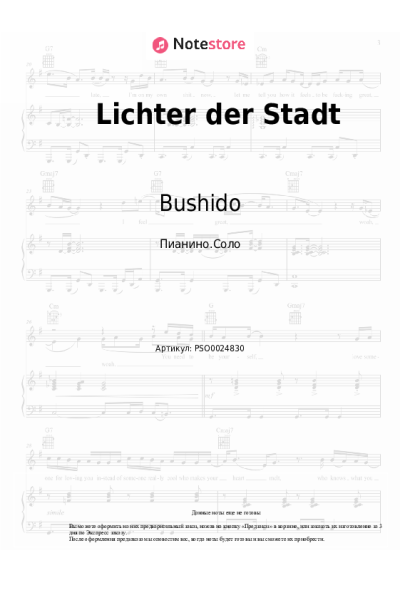 Ноты, аккорды Bushido, Animus - Lichter der Stadt