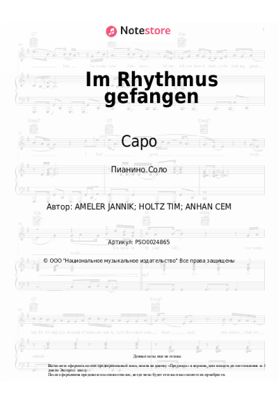 undefined CAPO - Im Rhythmus gefangen