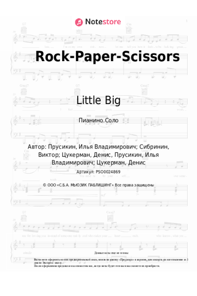 undefined Little Big - Rock-Paper-Scissors