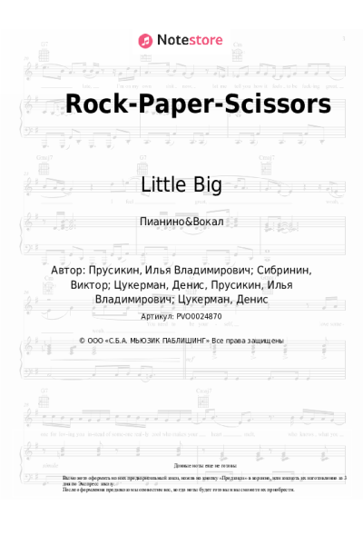 undefined Little Big - Rock-Paper-Scissors