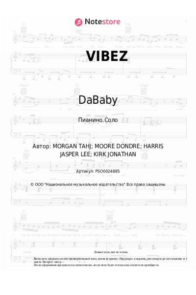 undefined DaBaby - VIBEZ