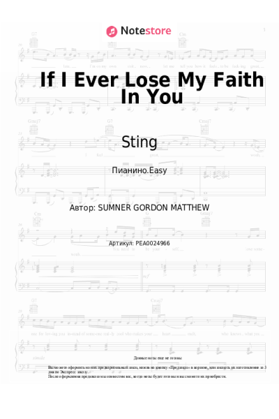 Ноты, аккорды Sting - If I Ever Lose My Faith In You