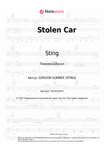 undefined Sting, Mylene Farmer - Stolen Car