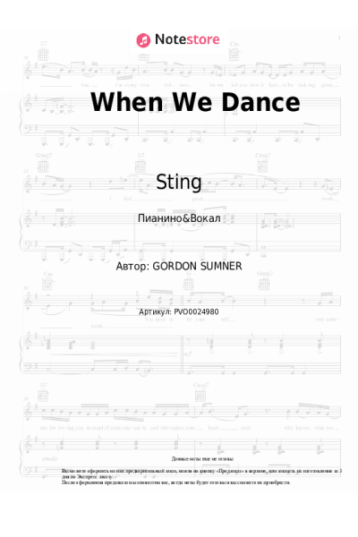 undefined Sting - When We Dance