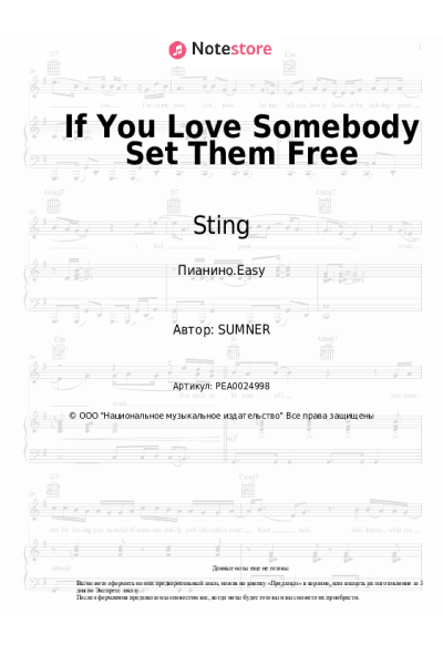 undefined Sting - If You Love Somebody Set Them Free