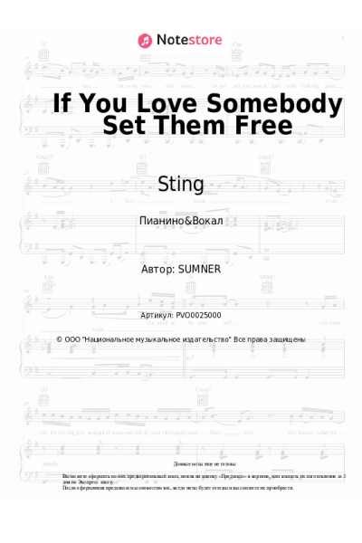 undefined Sting - If You Love Somebody Set Them Free