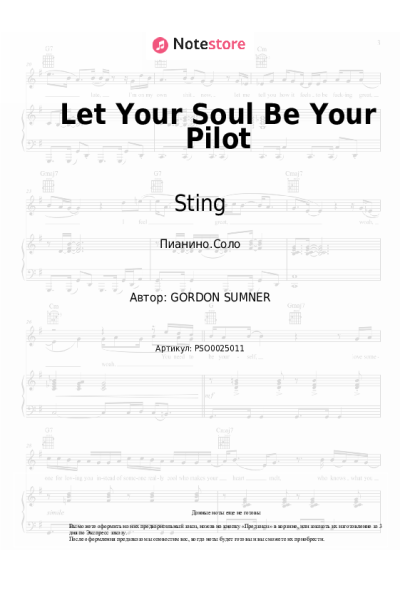 Ноты, аккорды Sting - Let Your Soul Be Your Pilot