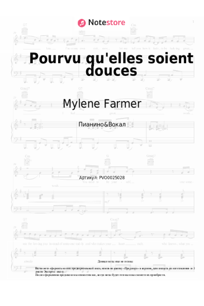 Ноты, аккорды Mylene Farmer - Pourvu qu'elles soient douces