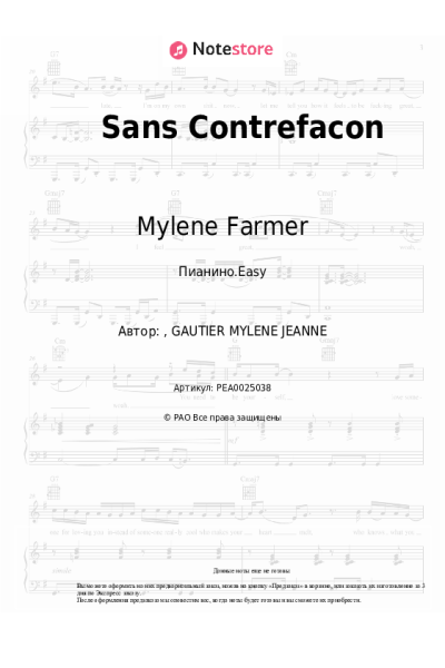Ноты, аккорды Mylene Farmer - Sans Contrefacon
